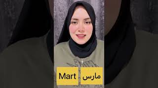 شهور السنة باللغة التركية | yılın ayları ??