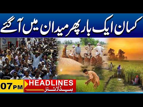 Farmers Take to the Streets Over Low Crop Prices | 07 pm News Headlines | 30 Sep 26 |City41