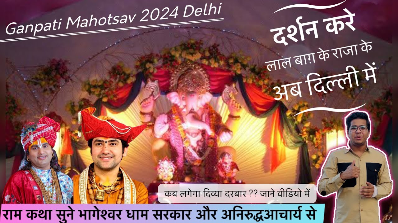 Ganpati Mahotsav 2024 Delhi || Lal Bagh ka Raja Delhi - YouTube