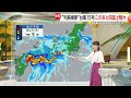 台風15号最新の進路図　四国上陸の可能性　近畿・東海は安全な場所で睡眠を