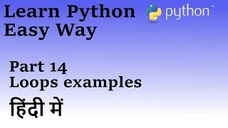 Learn Python in Hindi Part 14- (Loop Examples)