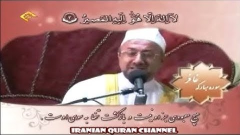الزمر وغافر # مقاطع رائعة # القارئ حسين كرمي