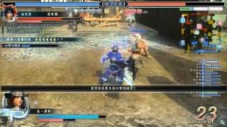 真·三國無雙Online 20120906 2340 亂戰 21坐鎮