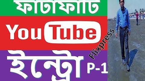 Create Super Quality Intro Video without Software (Bangla) by gmostafa p-1!