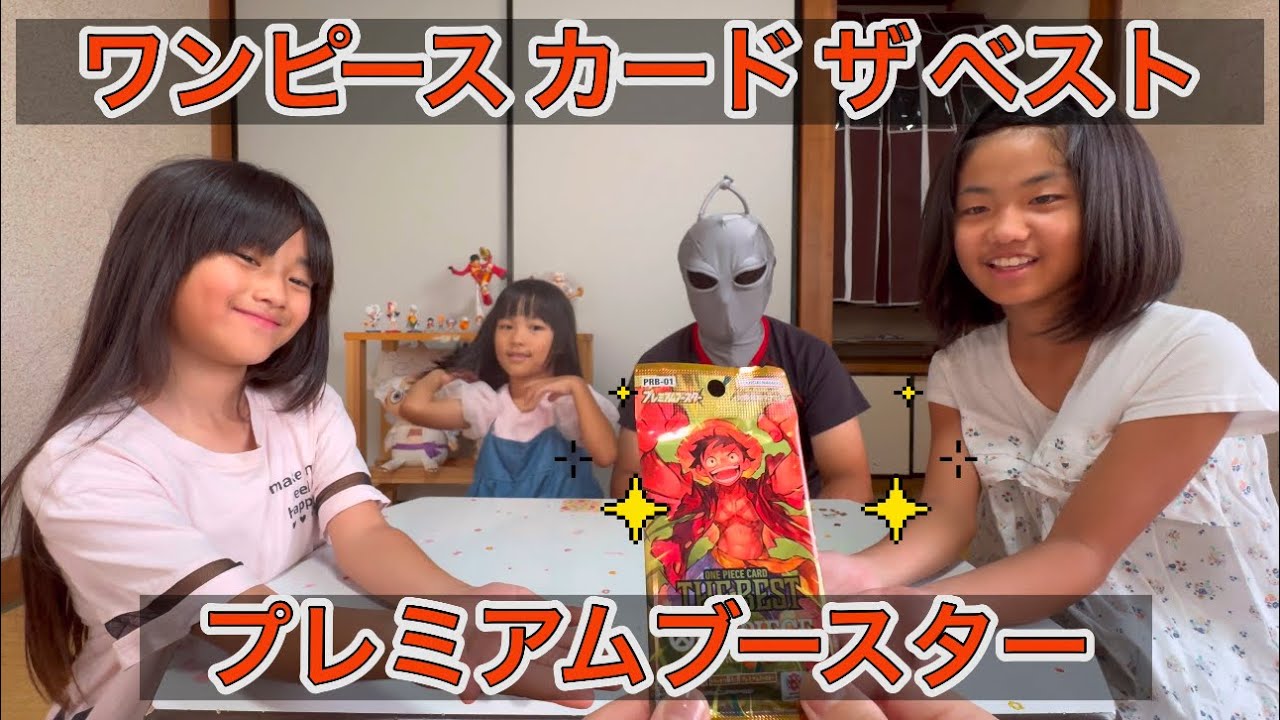 カード開封✨ナミすわ〜ん💕💖