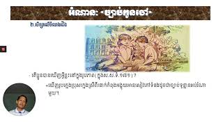 អំណានៈ«ច្បាប់កូនចៅ»