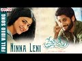 Ninna Leni Full Video Song || Premam Full Video Songs || Naga Chaitanya, Shruthi Hassan, Anupama