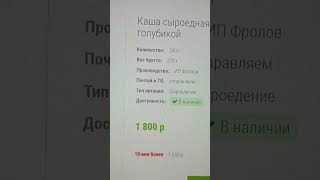 Сырая каша за 1800 ₽ 😵‍💫 как зарплата дизайнера