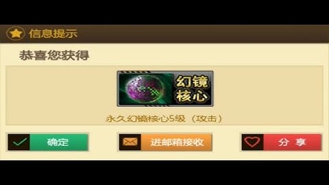 MAT CHN - Open Mirage clearance gift & Upgrade Miror core LV5 (Attack) #MAT2