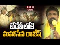Live: Mahasena Rajesh joins TDP