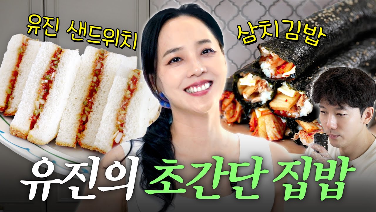 로로가족 추억의 음식, 특별 김밥&샌드위치 레시피 최초공개 | 유진VS태영