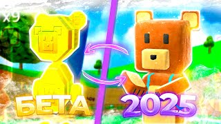 БЕТА VS 2025 Как всё изменилось в Супер Беар Адвенчер | Super Bear Adventure update beta прохождение