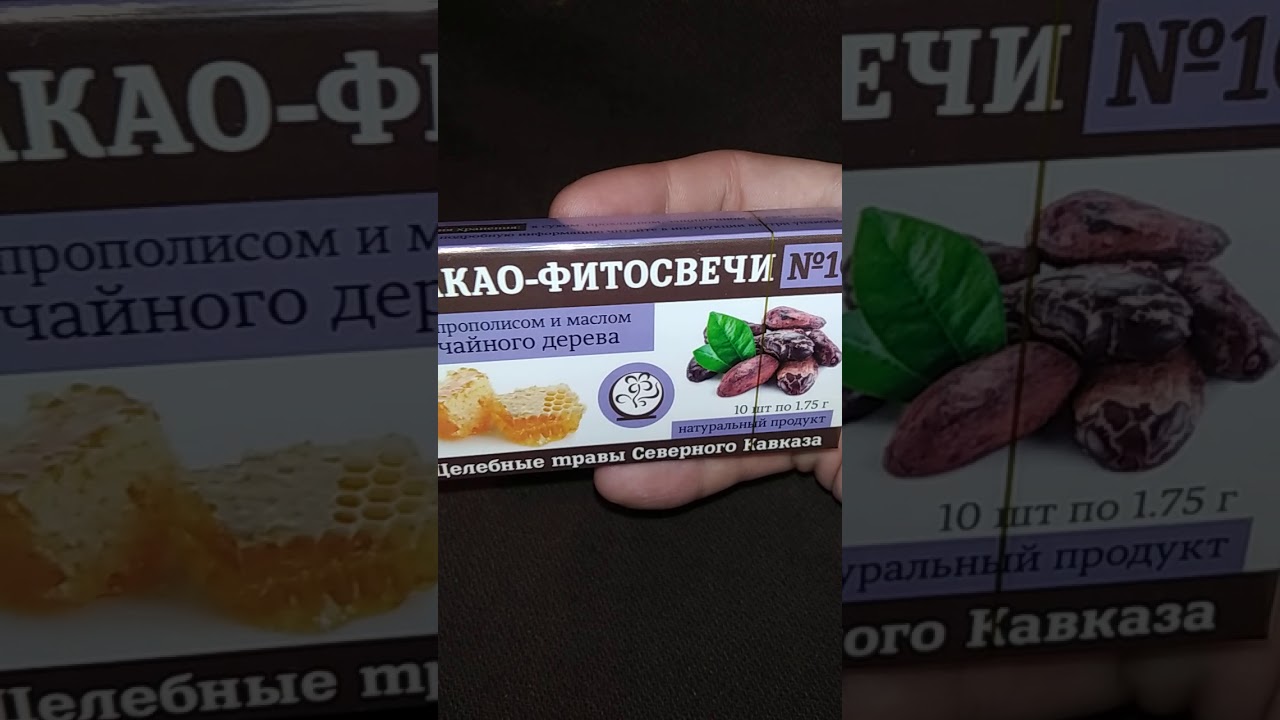 Свечи с чайным деревом в гинекологии.