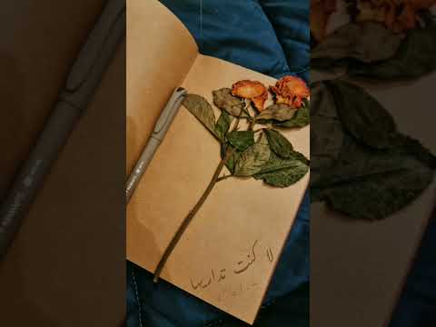 فيروز وهديتنى ورده