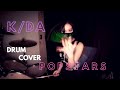 K/DA-POP/STARS -Madison Beer, Jaira Burns ,(G)l-DLE -DRUM COVER(by. GANI DRUM)