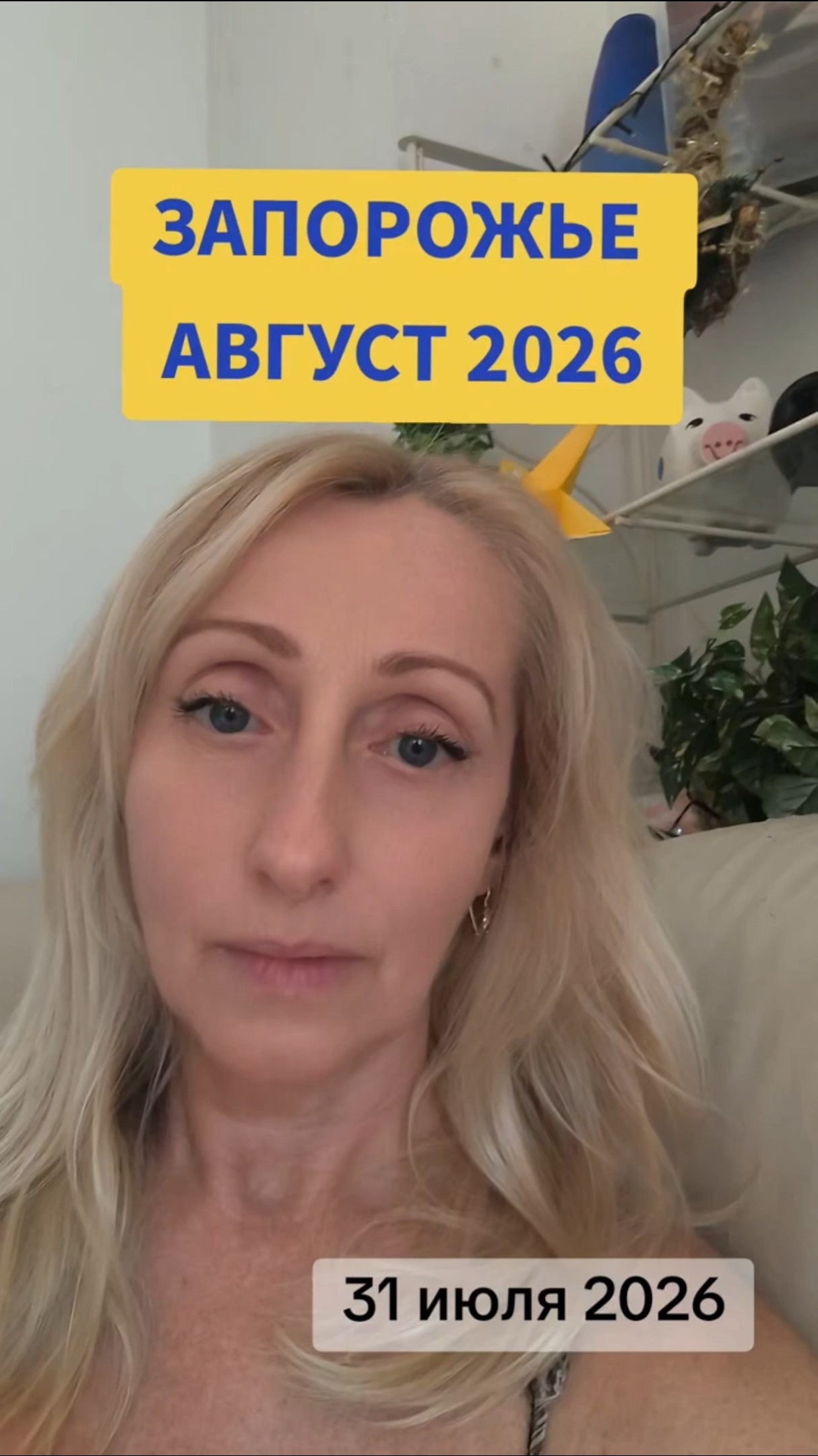 Самые красивые девушки запорожья 2026 Самые красивые девушки запорожья 2026