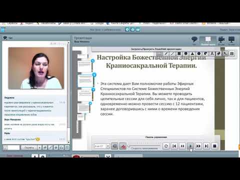 Краниосакральное дыхание. Краниосакральная терапия