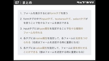 初心者でも分かるHTML・CSS入門 Lesson7 | フォームを作ってみよう！【現役エンジニアが解説】