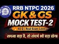 🔥 RRB NTPC 2026 GK Mock Test #2 | 40 Expected Questions | Can You Score 30+/40 ❓| NTPC Practice Set