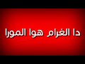 حالات واتس مهرجان هضرب نووي اللي حسن شاكوش - انتي لف السنين