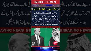 Global Crisis: Iran-Israel War News Today & Pakistan News Headlines Live | InsightTimes