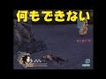 三国無双5special リョナ 貂蝉 虎戦車相手に何もできずにイク 三国無双5special リョナ 貂蝉 虎戦車相手に何もできずにイク