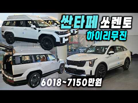 국내1위 <strong>특장차</strong> 씨앤모터스 SUV 4인승/7인승 가솔린 디젤 하이브리드 6000만원대 가격