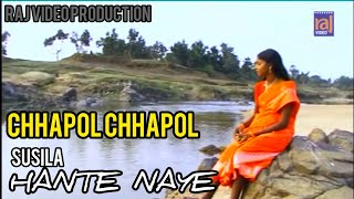 HANTE NATE | NEW SANTALI VIDEO SONG | SUSILA | CHHAPOL CHHAPOL |