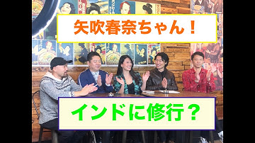 Download 矢吹春奈グラビア Mp3 Free And Mp4 Download 矢吹春奈グラビア Mp3 Free And Mp4