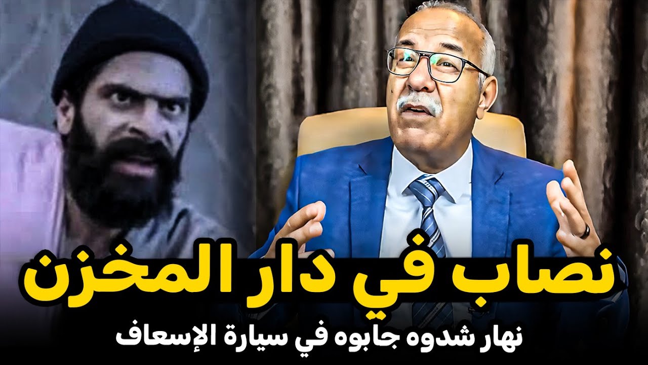 عبد القادر الخراز: أخطر مجرم عرفاتو سلا - ينصب قدام المحاكم و الكوميساريات abdelkader kharraz