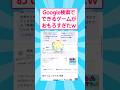 The Games You Can Play With Google Search Are So Fun Lol Funny Games Shorts The Games You Can Play With Google Search Are So Fun Lol Funny Games Shorts