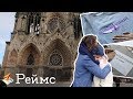 Принт своими руками, Реймс и день рождения Марион | Masherisha