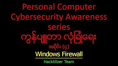 Module 04 : Windows Firewall (Microsoft Windows Security Awareness series)