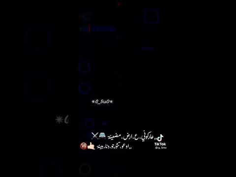 عاركوني علي ارض مضيئه اوعو تسورجو ده انا بيئه انفاسي بتمشي بطيئه مهرجان