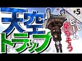 【Minecraft】基地を作り続けるマインクラフト Part.5 ～天空トラップタワー基地を建設～【ゆっくり実況】【マイクラ】