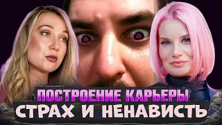 картинка: РЕАКЦИЯ: Набока. Лекция про построение карьеры.