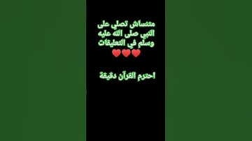 احترم القرآن دقيقة #تلاوة_مؤثرة #تلاوة_خاشعة #راحة_نفسية #ارح_قلبك #قران #ماهر_المعيقلي #اكسبلور