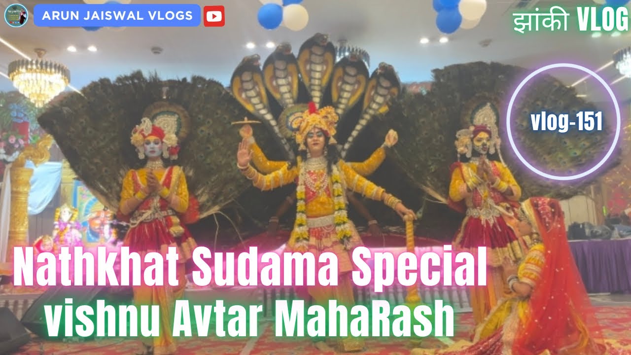 #nathkhatsudama #vishnuavtar #maharash #radhakrishnajhaki #radheradhe #bakebihariji #barshana #vlog