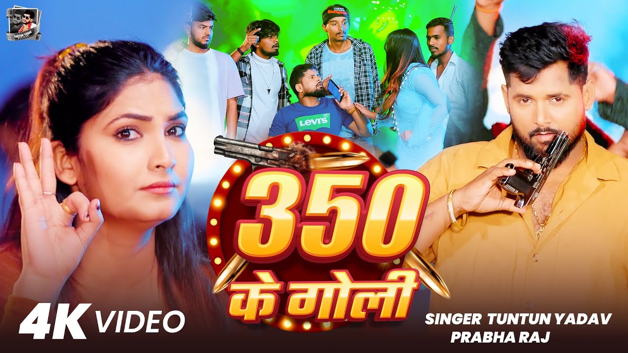 350 Ke Goli