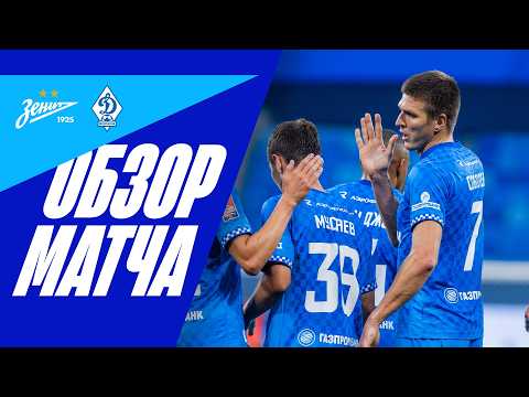 ZENIT VS DINAMO MHA: Match Highlights