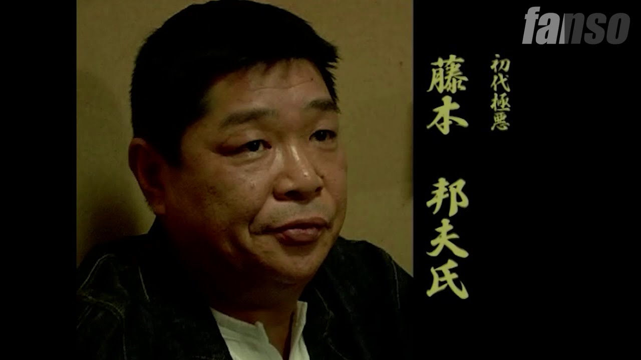本編公開15分 The 暴走族 極悪編 Youtube