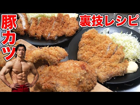 薊家のサクサク豚カツ定食！リベンジ成功！