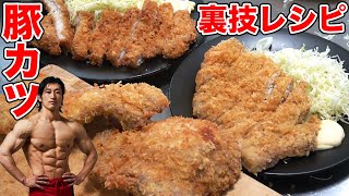 薊家のサクサク豚カツ定食！リベンジ成功！