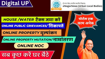 How to Register at e-NagarSewa Citizen Portal | E-Nagarsewa  House tax , Water tax, Online Mutation