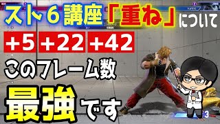 【スト６講座】ミスを減らして勝率アップ！！起き攻めで超大切なこと！！【Street Fighter 6】