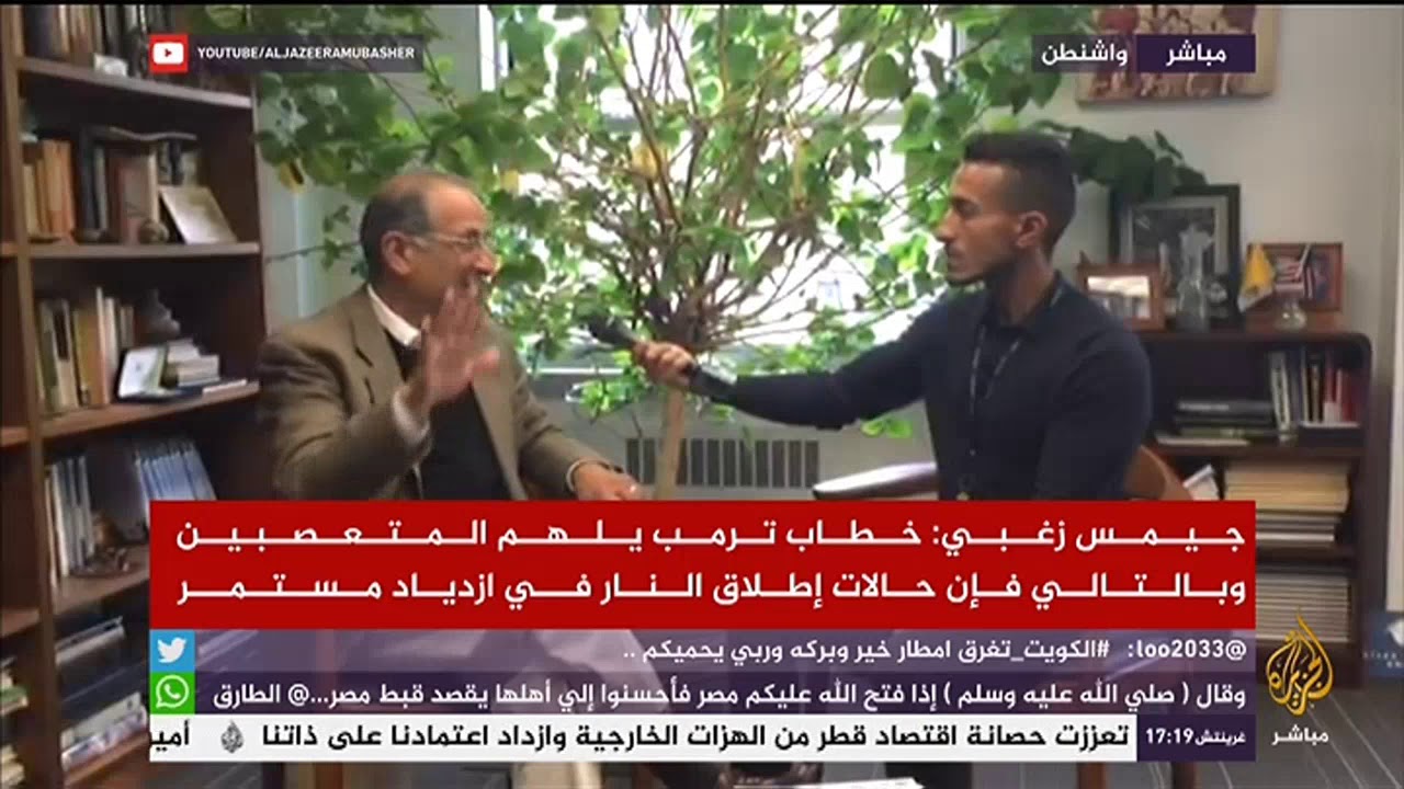 نقاش مع جيمس زغبي مدير معهد العرب الأمريكيين بشأن مايعنيه الكونغرس المقبل