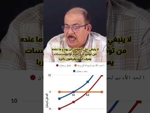 ومما رزقناهم ينفقون بعد رمضان عدد أكبر من الناس يستطيع ذلك