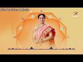 Aai Kuthe Kay Karte | आई कुठे काय करते - Title Song Lyrics | StarPravah Mp3 Song