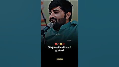 હવે મજા છે દુર રેવામા મા.💖😘 | DEVAYAT KHAVAD NEW ATTITUDE STATUS..🥀 | #shorts #subscribe #shortsfeed