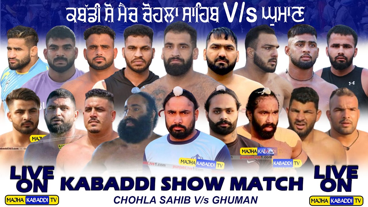 HD🔴DTO Arsh Chohla Sahib V/s Ghuman || Kabaddi Show Match || Majha Kabaddi Tv